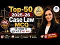 Top 50 Case Law MCQ 2025-26 | Judiciary Exams Most Important MCQs | Target for IQ