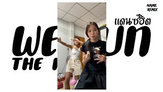   We Run The Night  V Nameremix