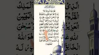 SURAH AL-HASHR (سورہ الحشر) - Egzon Ibrahimi #egzonibrahimi #quran #quranrecitation #surahalhashr