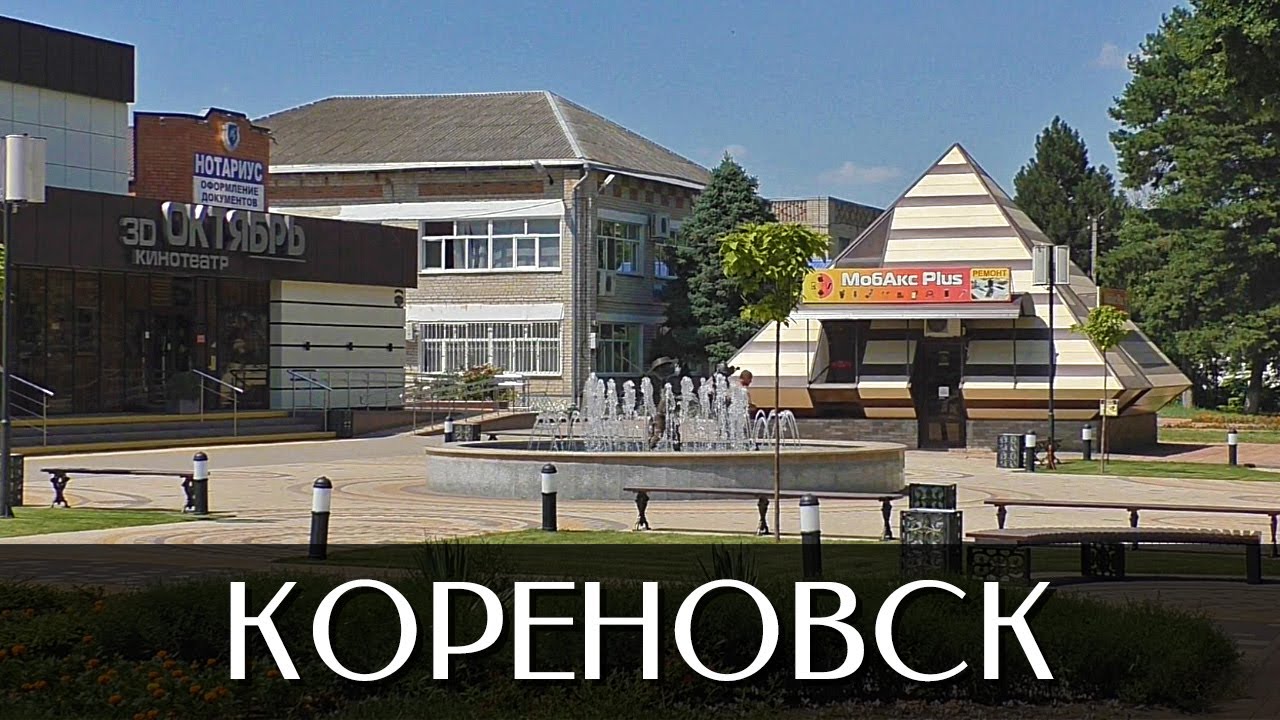 Краснодарский Край Фото Города