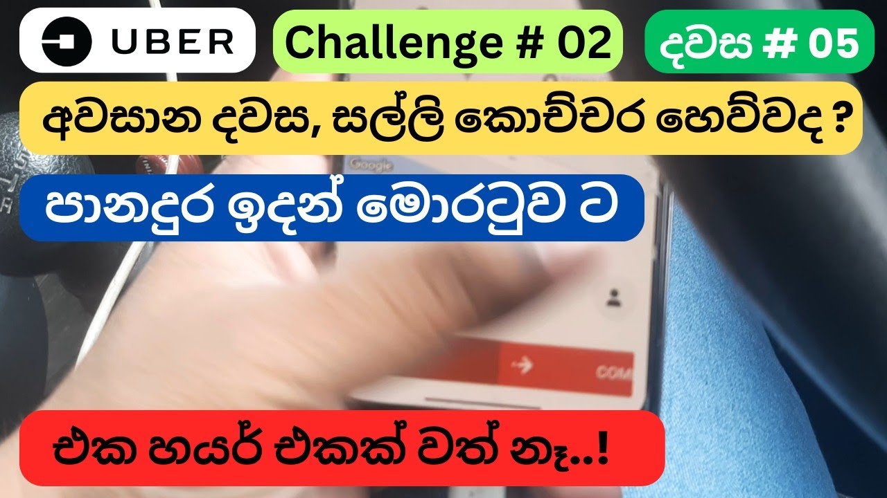 හයර් අඩුයි, ඒත් මට උවමනා ගාන හෙව්ව I did a challenge,I reveal how much I earned, Best Income source