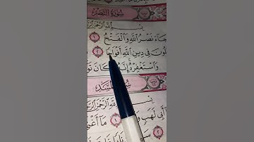 اللهم نصرا وفتحا قريبا يارب 🤲🏻🤲🏻🤲🏻 #القرآن_الكريم #quran #المصحف #قرآن #اكسبلور #لايك سورة النصر 🌹🦋🌤