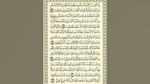 الوجه 65 من القرآن مكرر 10 مرات مع الآيات لتسهيل الحفظ | سورة آل عمران | الشيخ عبد الباسط عبد الصمد