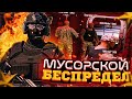 Фиб Наводит Суету - GTA 5 RP