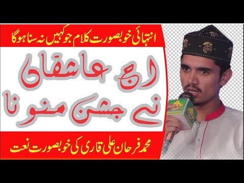 Aj Ashqa Ne Jashan Muhammad Farhan Kartal Tayyab Production