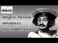      raja ram mohan roy lecture by krutarth vaghela  world inbox