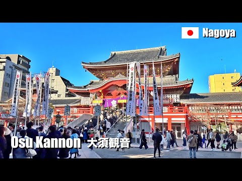 Osu Kannon overflowing with New Year's worshippers, Nagoya, Japan | 4K Walking