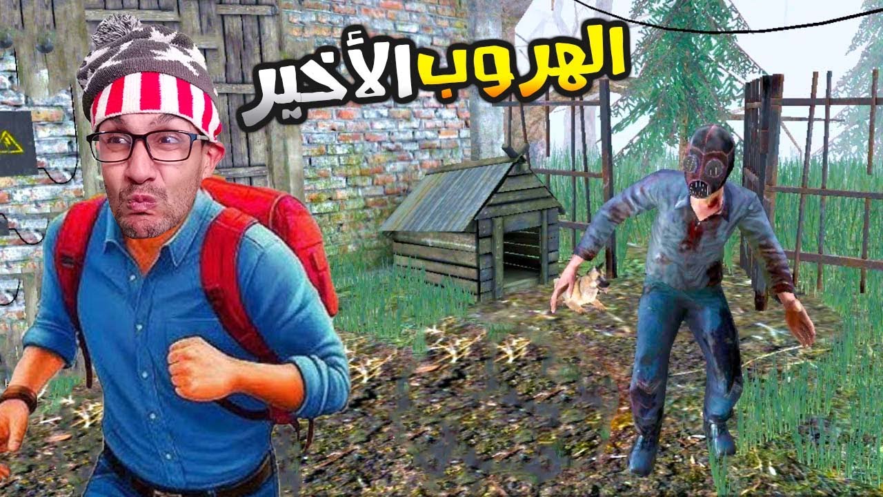 بسباب صوصيطة شارف شبع فيا تسرفيق 😢!#11  SCHOOLBOY RUNAWAY