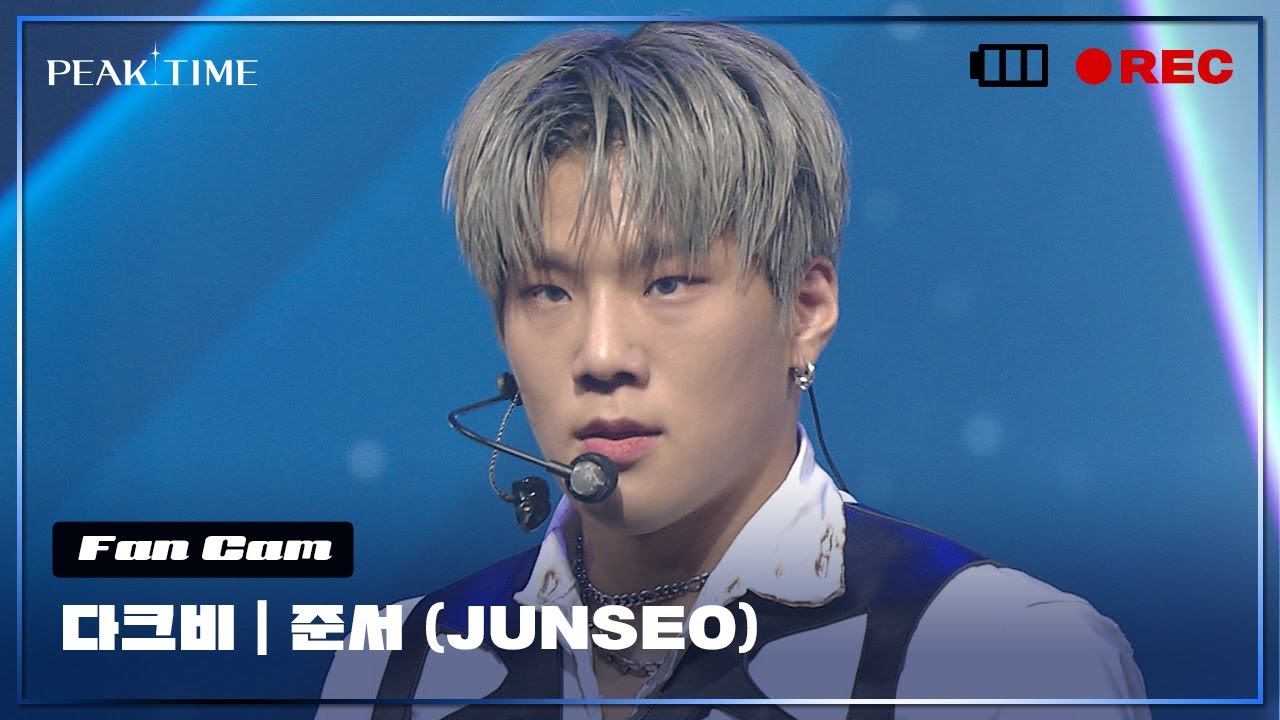 [직캠] #준서 (JUNSEO) | 다크비 | 파이널 라운드 | Turning Point | PiCK TIME🎥 in PEAK TIME | 피크타임