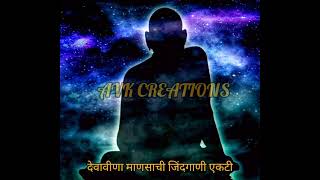Deva Vina Mansachi Zindagani Ekti Song Whatsapp Status Shree Swami Samarth Deool Band Status