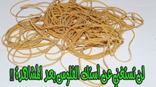 أتحداك ان تستغني عن أستك الفلوس بعد مشاهدة الفيديو - بل أنك ستشتريه الآن !!
