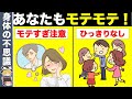 【モテ過ぎ】勝手に惚れてしまう《最強の男性ホルモン》女のムラムラ止まらなくなる方法を徹底解説【ゆっくり解説】
