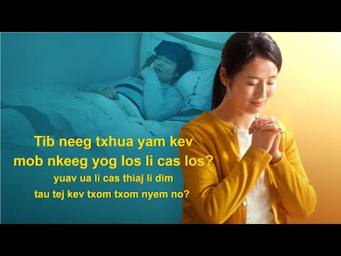 Video: Puas yog txhua yam kab mob kis tau?