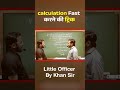 2 Minute me Algebra Mastery 🚀 | Hard Topic Simplified | Little Officer By Khan Sir