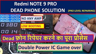 Redmi Note 9 Pro Set Dead Solution ( advance level repairing)