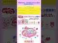 【おかあさんといっしょ】楽天ブックスにてキャンペーン開催中‼️豪華賞品が当たるのでお見逃しなく✨️(詳細は概要欄をご確認ください✅️)