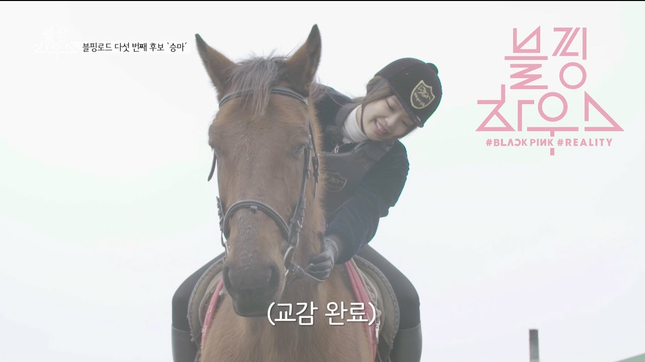 BLACKPINK - ‘블핑하우스 (BLACKPINK HOUSE)’ EP.11-2