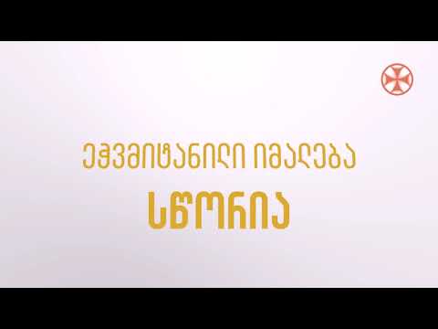 ეჭვმიტანილი მიმალვაშია - მცდარია) სწორია - ეჭვმიტანილი იმალება