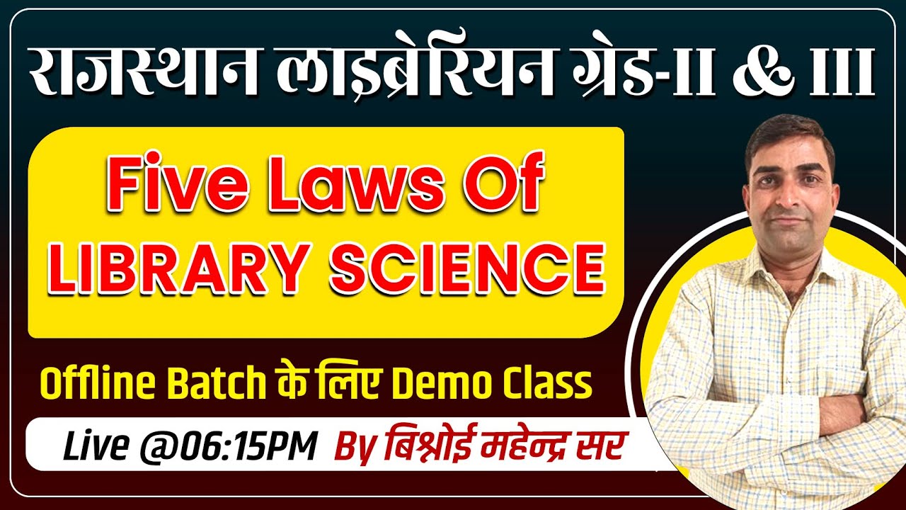 Rajasthan Librarian l Five Laws Of Library Science l Librarian Exam 2024 l By Bishnoi Sir
