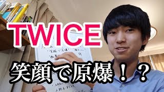 Twiceの原爆cmが大炎上 慰安婦tシャツも 紅白出場に抗議の電話 Youtube