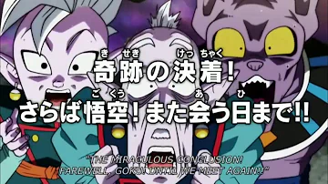 Dragon Ball Super Episode 132 Preview English Sub HD   YouTube