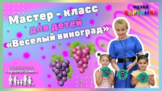 Мастер-класс \