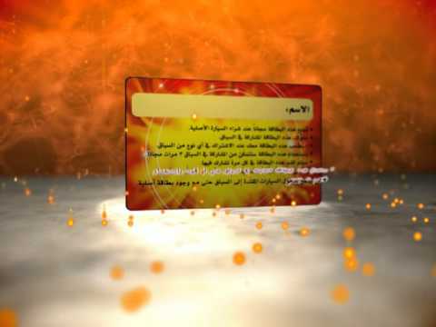      بطاقة دخول سباقات سابق ولاحق
