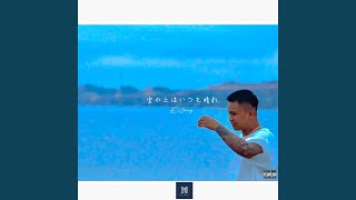雲の上はいつも晴れ - YouTube