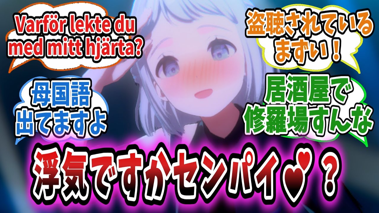 リーリヤがPに「それは前提だから」するのを恐る恐る見つめる学Pたちの反応集【学園アイドルマスター/学マス/葛城リーリヤ】