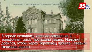 Сегодня исполняется 158 лет со дня, когда головой Череповца был избран Иван Милютин