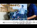 Saucy Dog「この長い旅の中で」FR-DL drum楽譜・歌詞つき 映画「52ヘルツのクジラたち」より