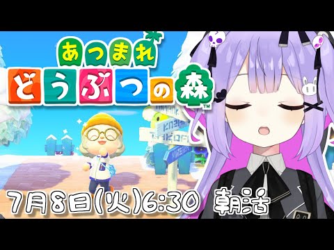 【雑談 / 朝活】7月は朝活強化月間 5日目～あつもりやるぜ！～【Vtuber】