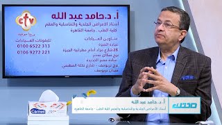 علاج سقوط الشعر مع الدكتور حامد عبد الله حامد | برنامج صحتك | 19-6-2023