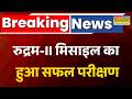 Breaking News: डिफेंस सिस्टम और रुद्रम-II का सफल परीक्षण I Air Defence I Indian Army I Missile