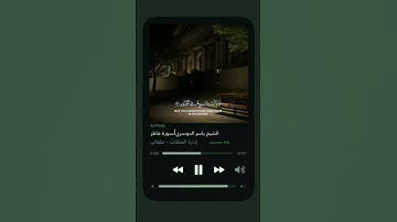 الشيخ ياسر الدوسري|سورة فاطر...اكتب شيء تؤجر عليه♡ muslimah #quran#muslim #quran #muslimah