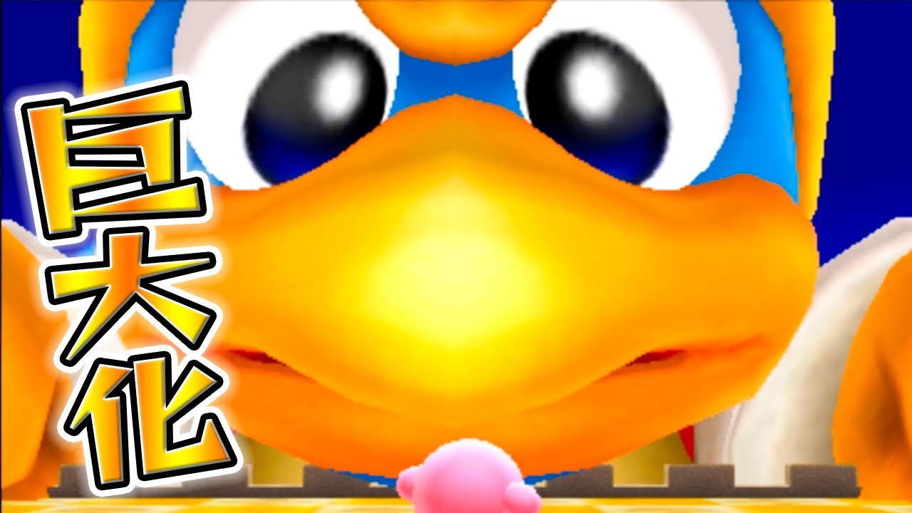 3 Dedede has grown gigantic!? Live playthrough of 