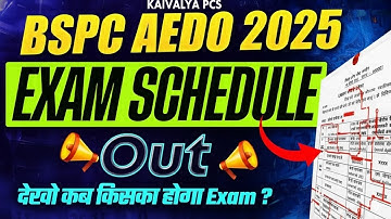 📅 BPSC AEDO  Exam Dates💥💥 | नई परीक्षा तिथि घोषित! | KAIVALYA PCS