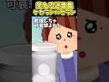 義母がケセランパサラン捕まえてきたんだけどww【2ch笑える】 #shorts