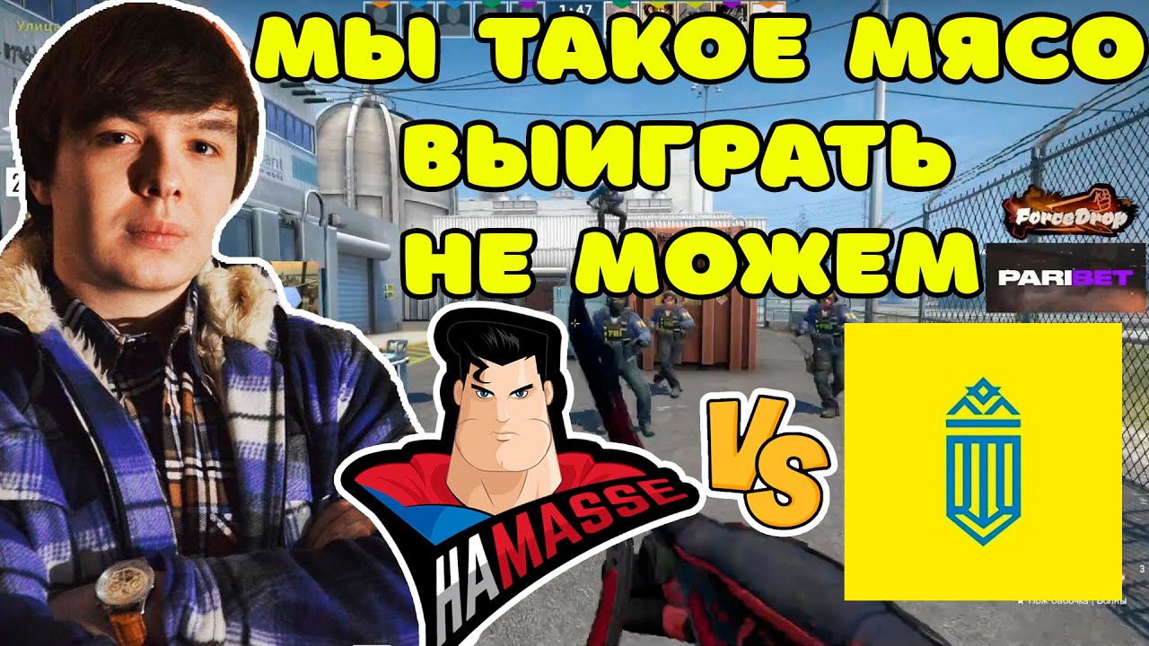 HA MASSE ПРОТИВ 3К КРИПОВ НА ESEA MAIN ? HA MASSE VS DESTROY THE ODDS | ESEA MAIN DIVISION