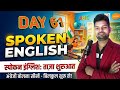 61 Learn to speak in English || Speaking Practice || English bolna kaise sikhe || Spoken #english