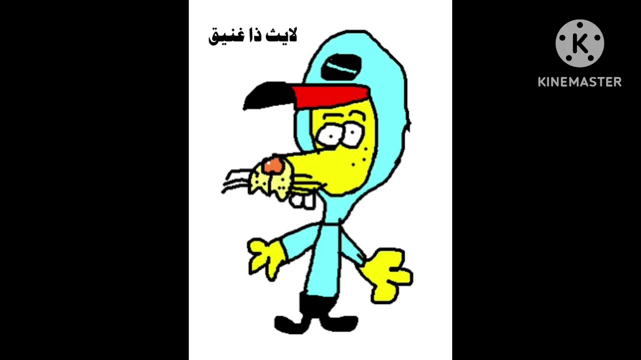 ليث ذا كنيج بل بجودة MIDI ( وصف )