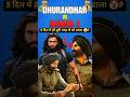 Dhurandhar vs Bordar 2 Box Office Comparision Day 5 ? Who is winner 🏆 #bordar2 #dhurandhar2 #shorts