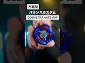 レアベイ追加‼︎最強メタルコート3on3デッキ紹介#ベイブレードX #BEYBLADEX #ルカちゃんねる #LUCACHANNEL #コバルトドレイク #COBALTDRAKE