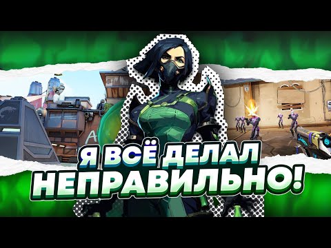 видео: РАДИАНТ Показал Как Играть В ВАЛОРАНТ! - (Breeze/Viper)