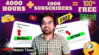 4000 Watch Hours & 1000 Subscribers Free 100% Real | How to complete 1K Subscribers & 4K watch hours