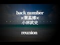 back number&times;秦基博&times;小林武史/reunion (東京メトロ「Find my Tokyo.」CMソング)#02 JPnews禅