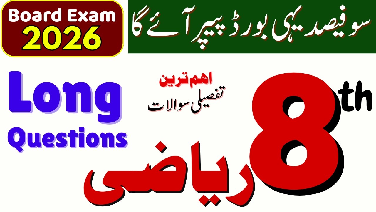 Class 8 Math Board Exam 2026 | PECTA Paper Important Long Questions | 100% Guess Paper | Math