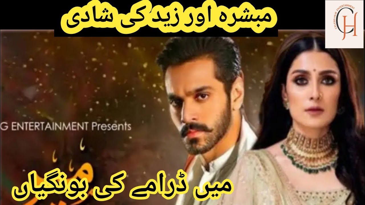 Mein Drama Episode 5 Mein Drama Episode 6 Teaser Promo Review