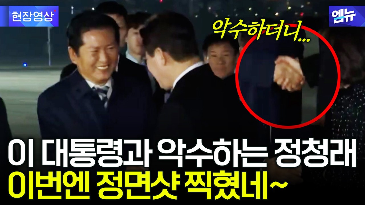 싱가포르, 필리핀 순방 이재명 대통령 서울공항 도착 모습