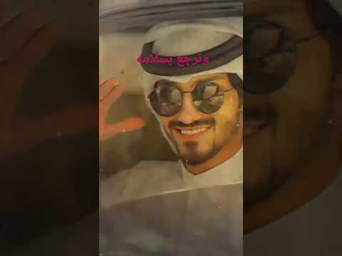 بدر العزي يامسافر تال فرقاك وغيابك